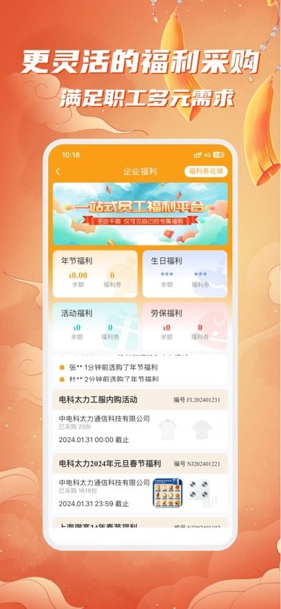 电科商城最新版图1