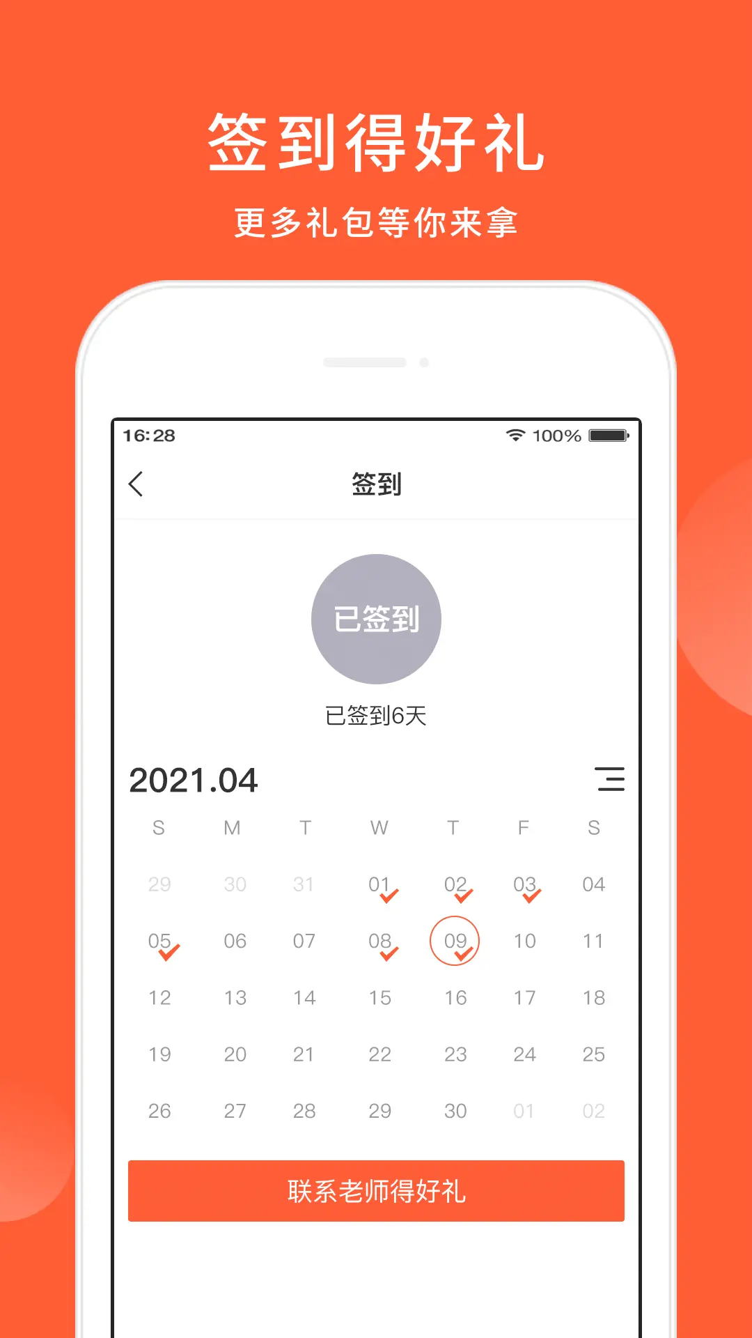 五十音图日语学习软件手机最新版(1)