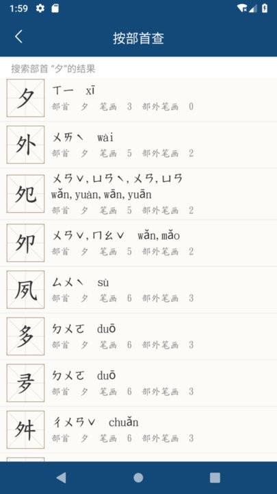 乐果字典图3