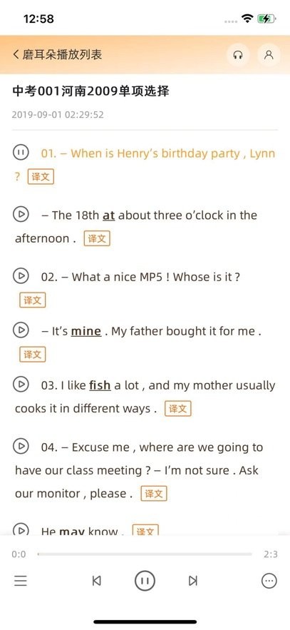 吕超英语最新版图2