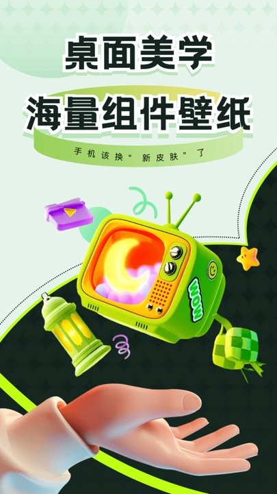 壁纸屋图1
