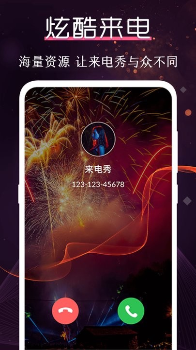 酷乐队图2
