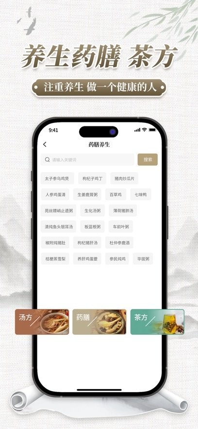 中药识别软件手机最新版图3
