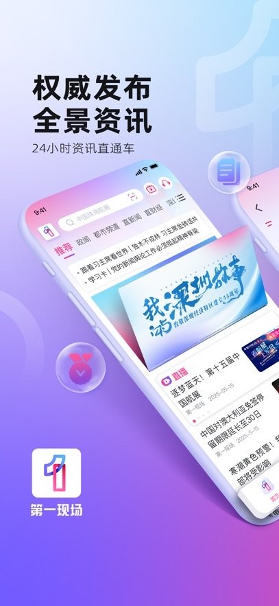 第一现场(1)