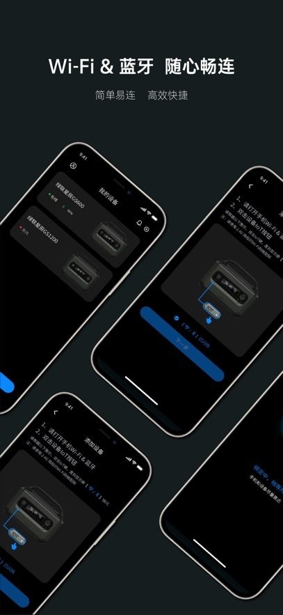 绿联储能手机版图2