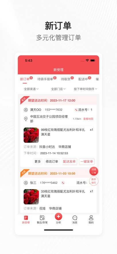 管单宝(4)