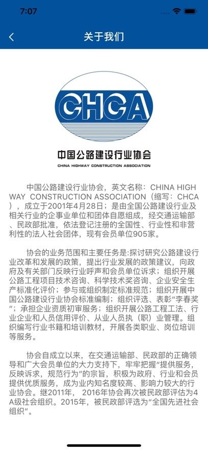 e学公路免费版