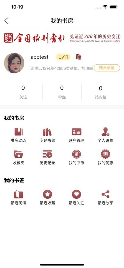 全国报刊索引(1)