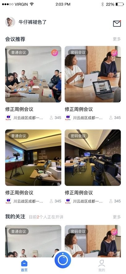 小雯会议图4