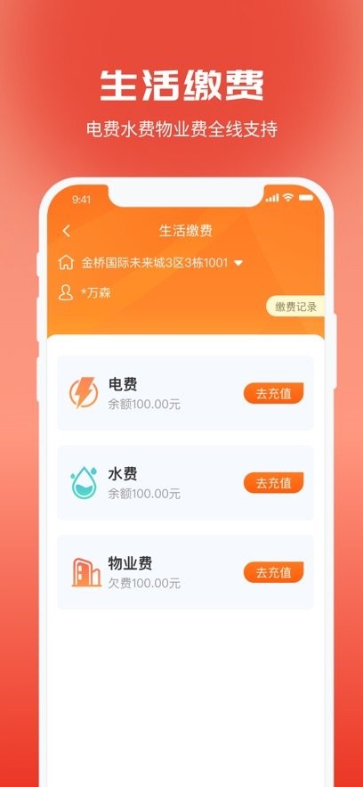 大汉新生活免费版图1