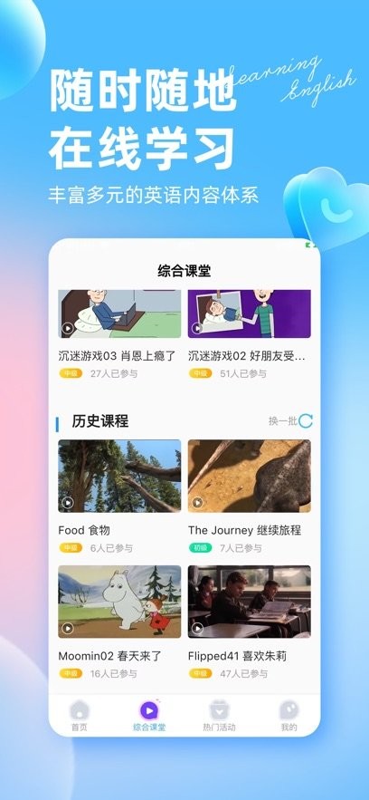 阿卡索英语外教手机版图3