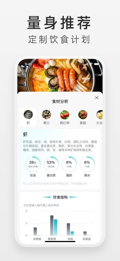 万得厨手机版