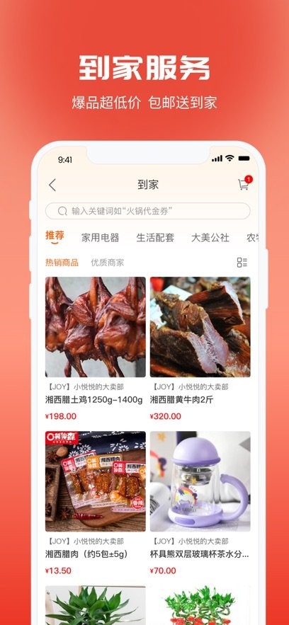 大汉新生活免费版图2