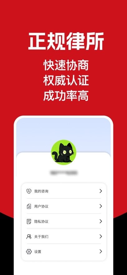 律师帮你软件-图1