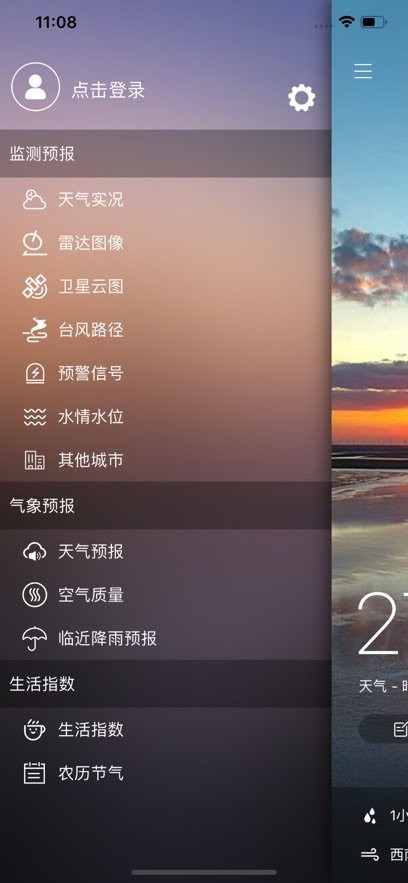 盐城气象图1
