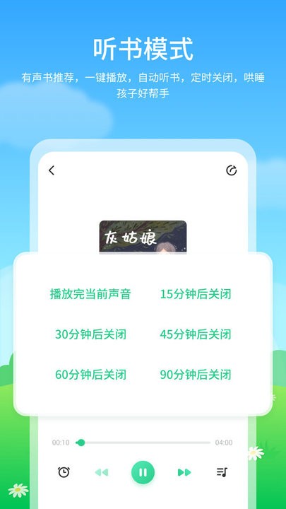 泡泡儿童绘本故事图3
