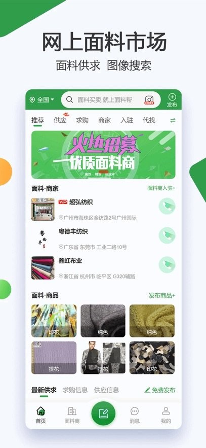 服装圈图3