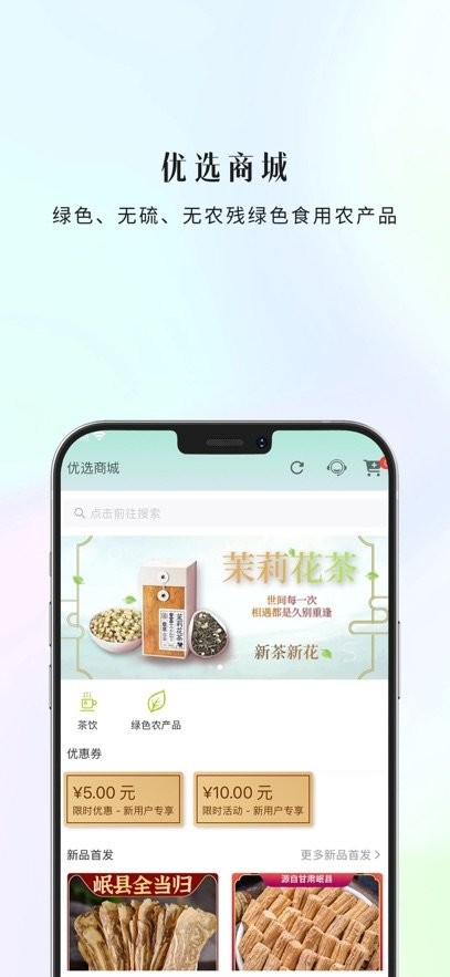康一康软件(2)