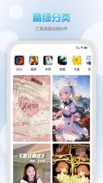 锐森来电秀手机版图3