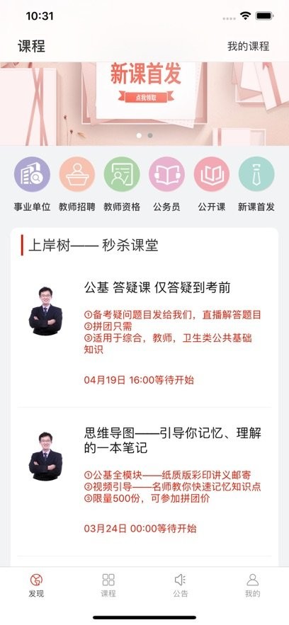上岸树最新版图3