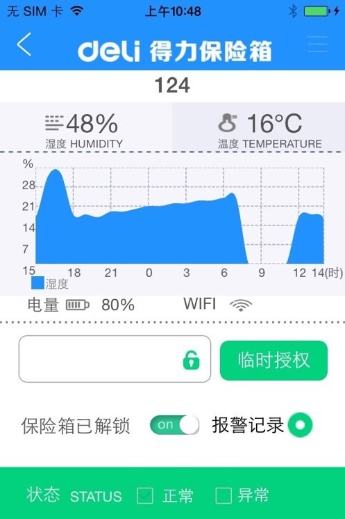 得力小智正版图1