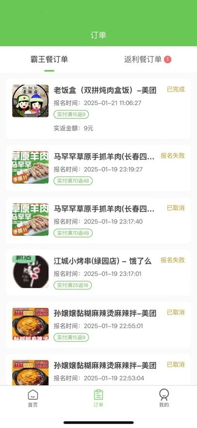 白日梦杂良社手机版图3