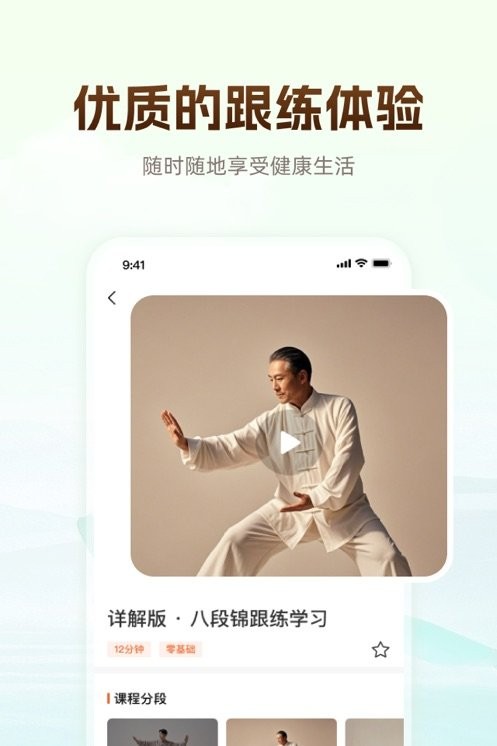 同道爱运动安卓直装版图2