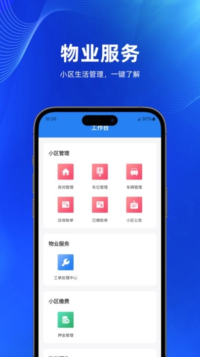 孔方源社区手机版图1