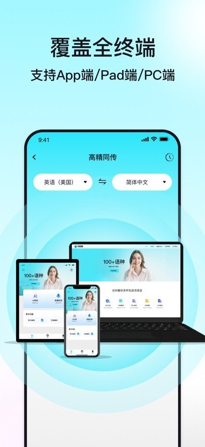 译翻翻