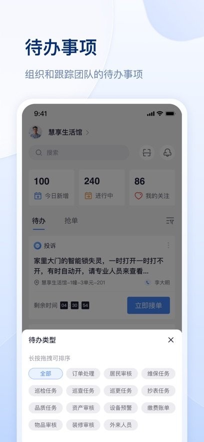 善数管理软件