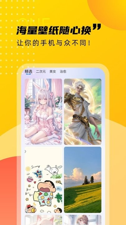 壁纸荟(3)
