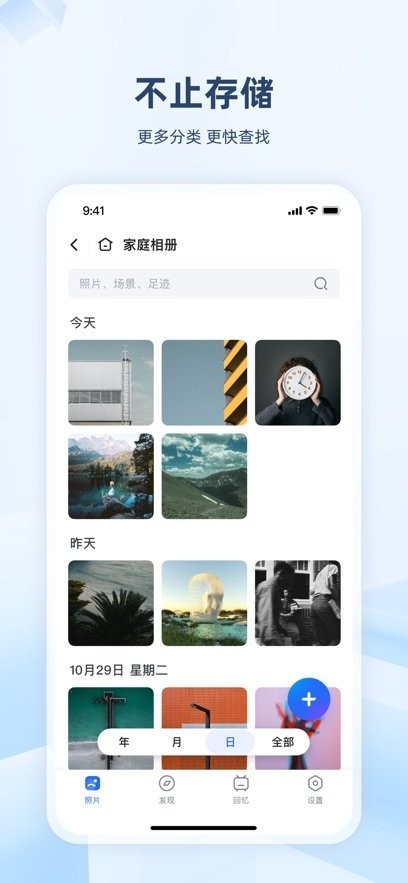 繁星智算手机版截图4