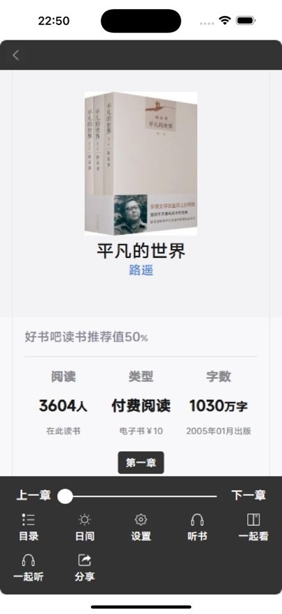 好书吧软件图1