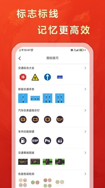 松鼠驾考软件图3
