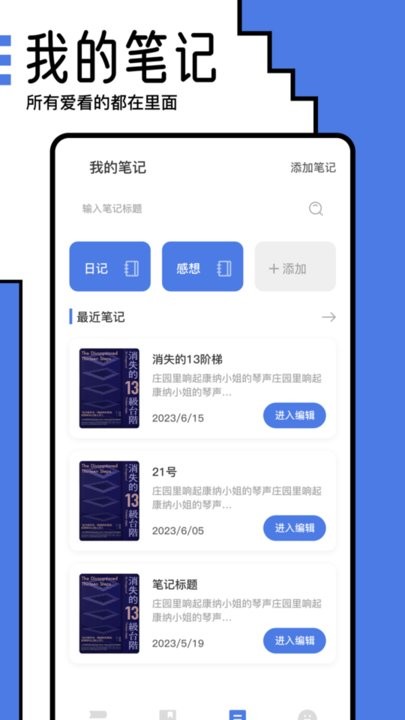 小白阅读器图1