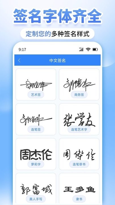 墨韵艺术签名免费版截图2
