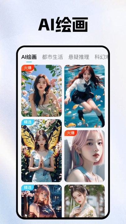 AI视频创作精灵软件
