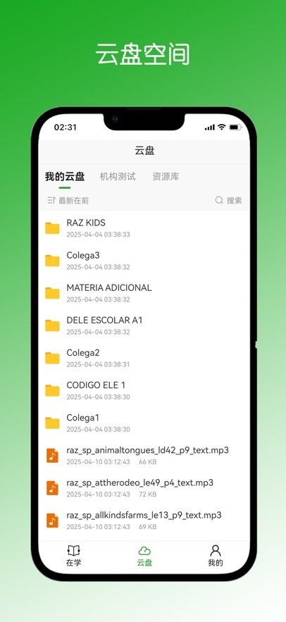学之趣免费版