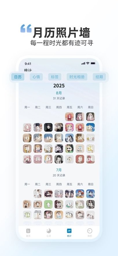 时光印记软件直装版图1