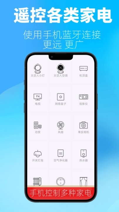 比邻星遥控图1