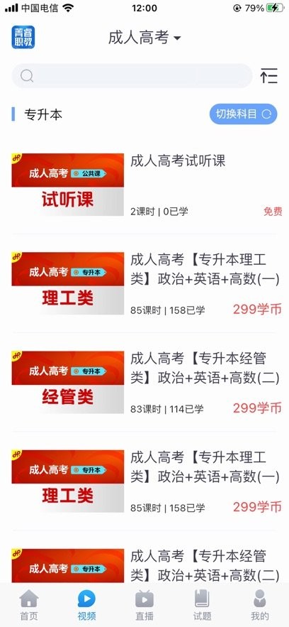 菁睿职教