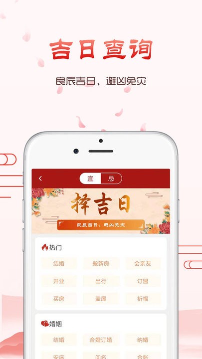 神农万年历图3