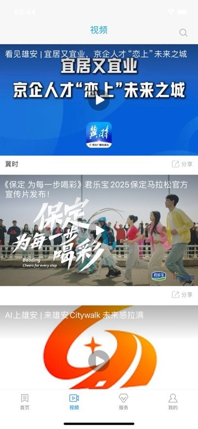 冀云安国