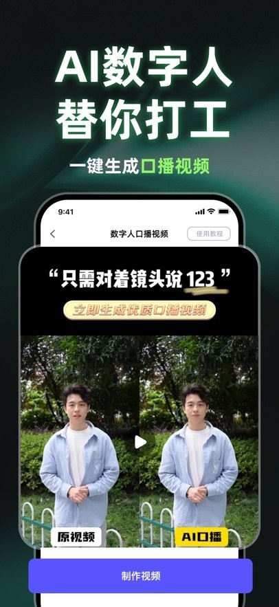 快推ai 