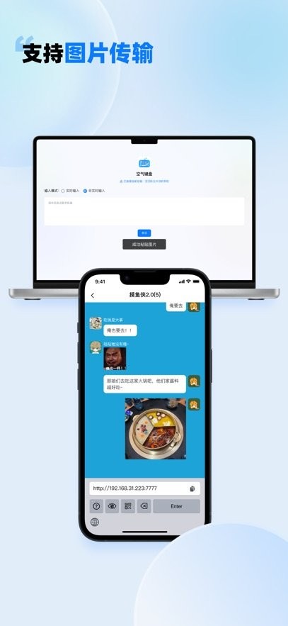 空气键盘图3