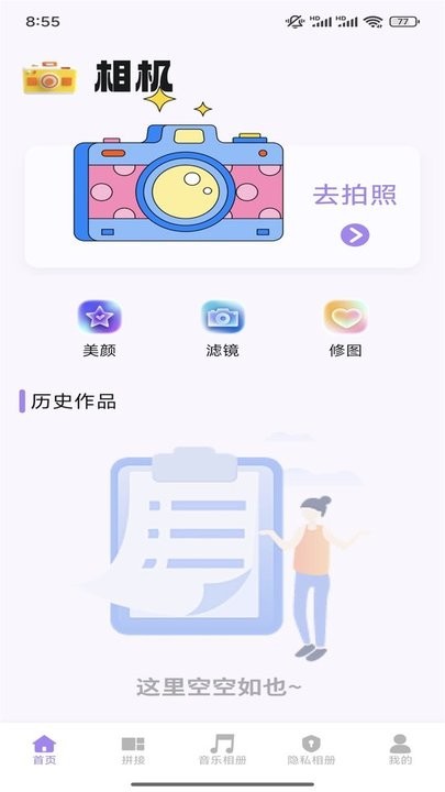 CCD胶卷相机最新版(3)