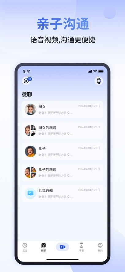 太阳树软件图1