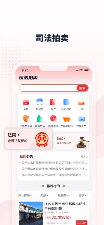 中拍平台软件(4)