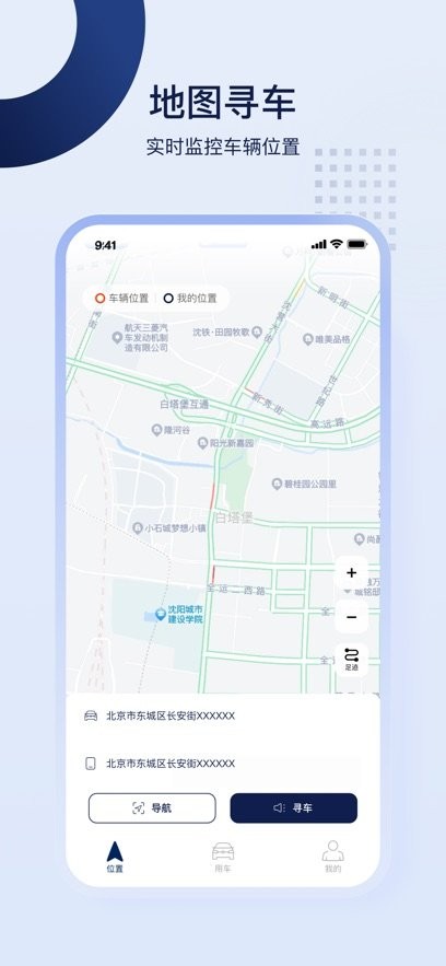 捷伴智行安卓直装版图1