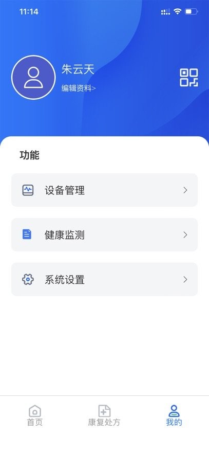 Free康复最新版图3